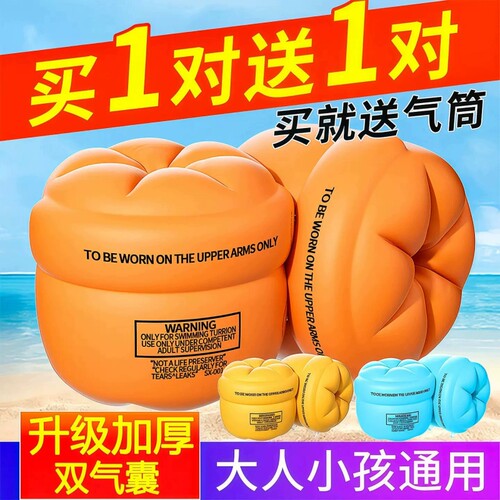 成人儿童加厚双气囊|千人加购