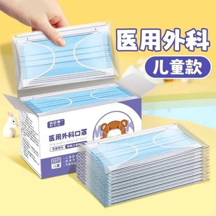 医用外科新生儿童口罩一次性医疗8到12岁0独立装 3一6岁专用婴幼儿