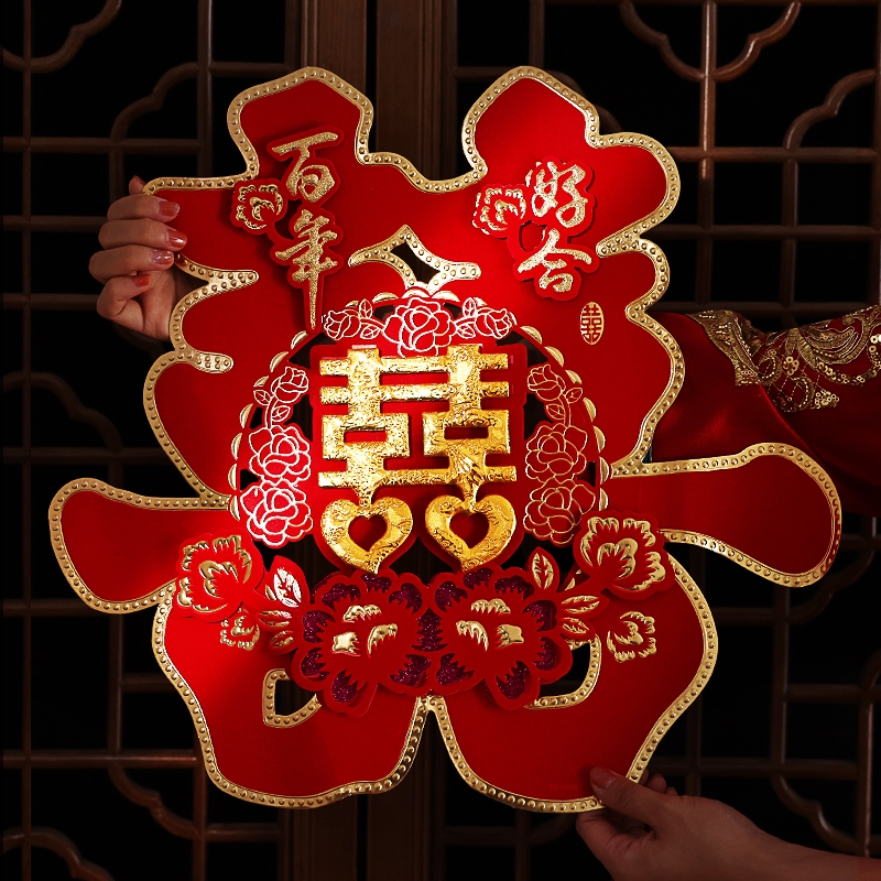 喜字贴大门客厅结婚专用婚房布置