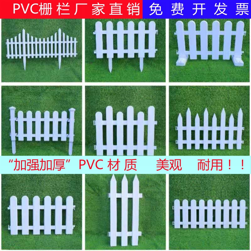 塑料栅栏白色花园菜园庭院户外