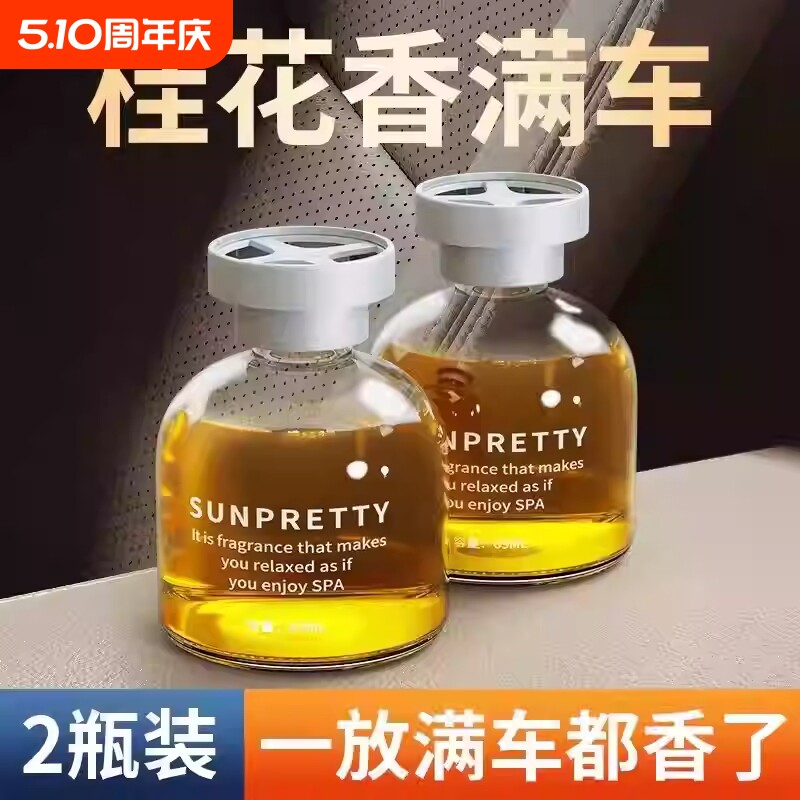 车载香薰高级香水香氛香膏持久留香净化空气清新车内摆件去异味