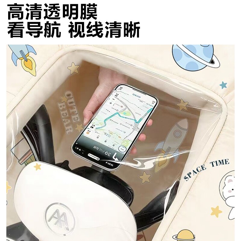 【科技防雨膜】电动车挡风被遮阳挡风被防晒罩隔热四季通用款
