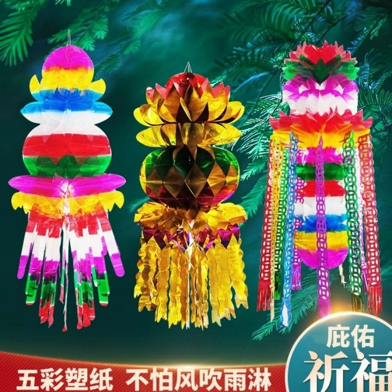 清明节扫墓用品塑料灯笼挂纸吊纸祭祀祭祖拜山折叠五彩色插坟飘纸