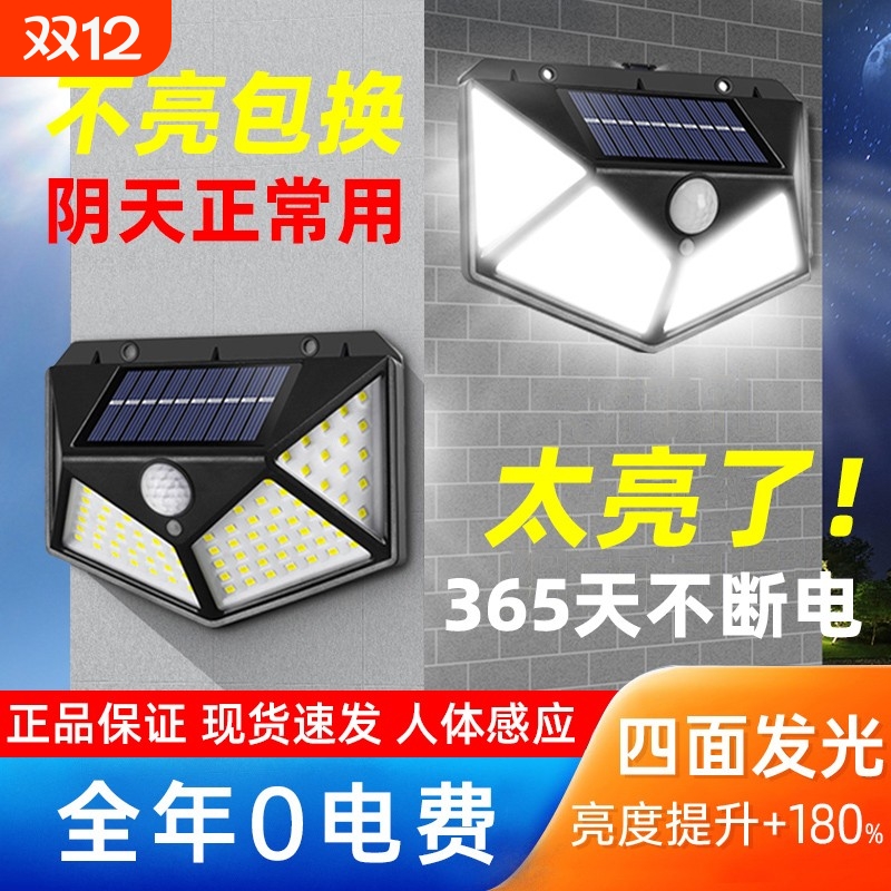 【免接线】2025新款户外壁灯