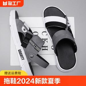 拖鞋男2024新款夏季凉鞋运动外穿休闲防滑防臭男士沙滩两用凉拖鞋
