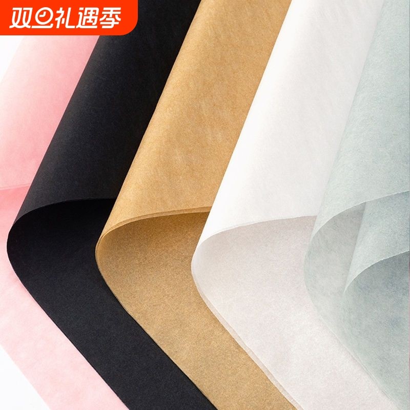 雪梨纸鲜花包装纸花束打底内衬玫瑰花装饰礼品盒包花材料礼物高级