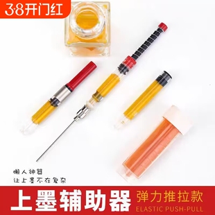 上墨辅助器吸墨器套装钢笔通用墨胆墨囊加墨针管墨水笔杆清洗工具洗笔液弹力平头注射器打印机墨盒加灌墨神器