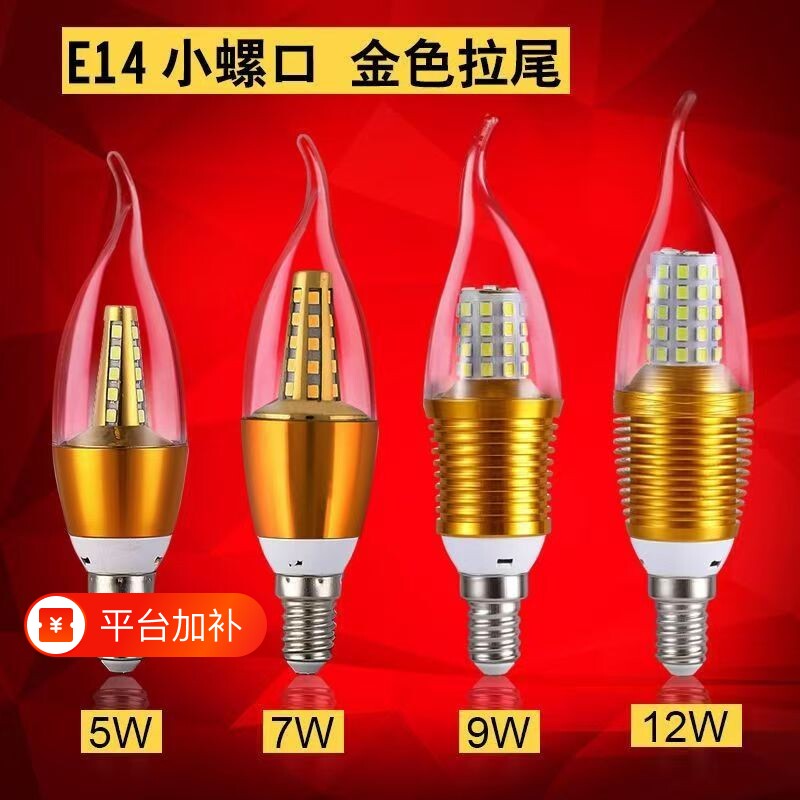 led灯泡超亮e14蜡烛小螺口家用节能水晶吊顶拉尾尖泡照明三色