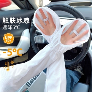 女款 夏季 冰袖 防晒手套薄款 套 防紫外线冰丝宽松套袖 护臂开车骑行袖
