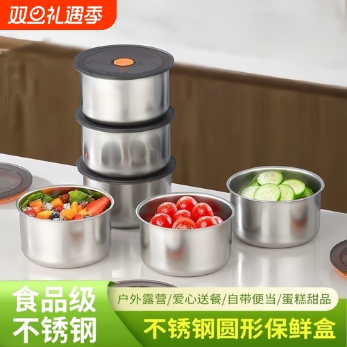 不锈钢带盖子保鲜碗家用冰箱收纳保鲜盒厨房圆形食材分装盒便当盒