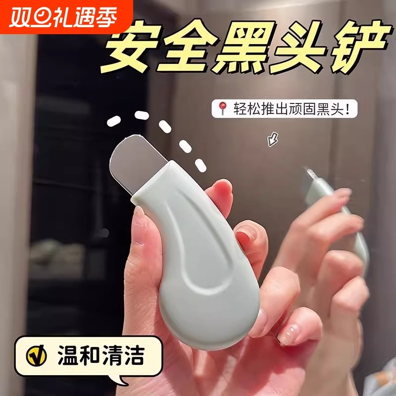 美容去黑头工具黑头铲手动神器清洁不伤肤粉刺脸部毛孔黑头夹化妆