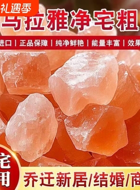 粗盐香氛玫瑰造型新房装饰摆件