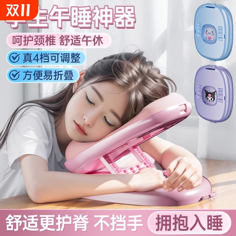 学生健康午睡枕午休神器趴睡枕