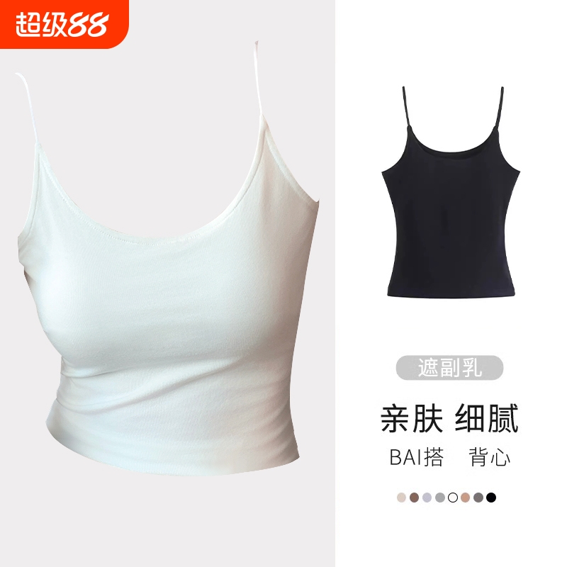 白色小吊带背心女内搭春夏新款不带胸垫设计感美背小众外穿上衣潮