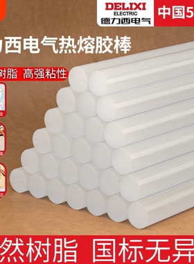 德力西热熔胶棒7mm高粘强力热熔胶手工胶水/11mm热融胶枪胶条修复