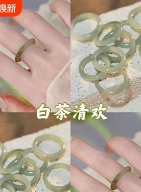 仿玉白茶戒指细素圈|千人加购