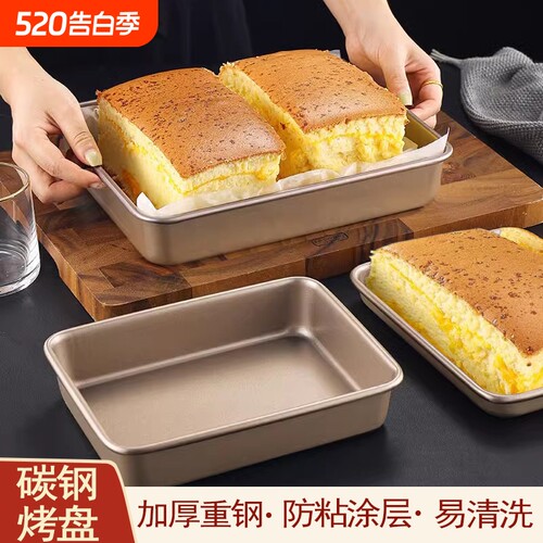 烤盘烤箱用家用烘焙工具古早蛋糕卷雪花酥模具长方形面包蛋糕模具