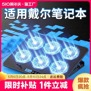 适用dell戴尔笔记本散热器灵越16pro游戏本15.6寸14风冷游匣G16静音15手提电脑g7g3降温底座g5风扇支架板plus