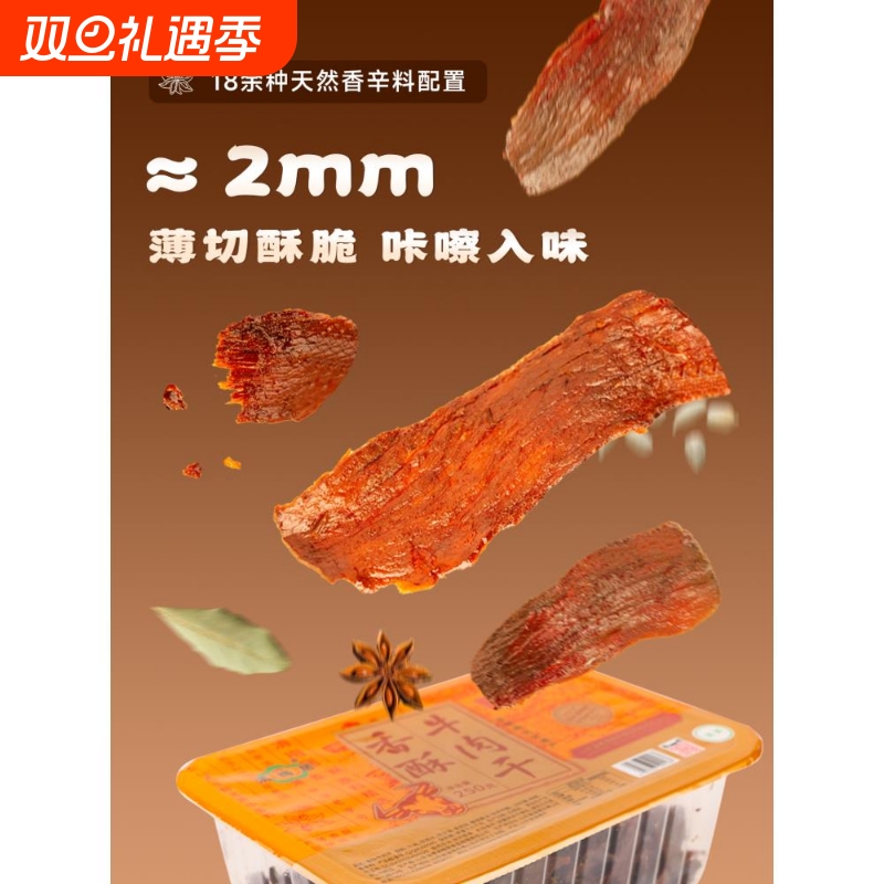 清梅居香酥牛肉干氮气盒装咸甜酥脆山东淄博特产休闲食品零食小吃