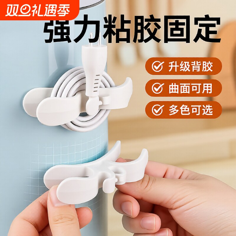 厨房收纳绕线器家用电器数据线电源线插头固定器缠绕线夹整理神器