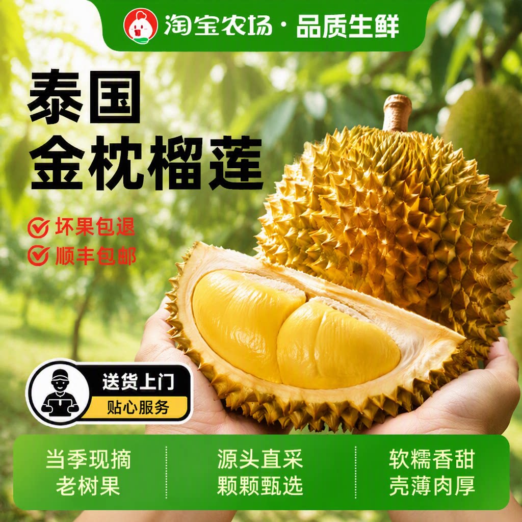 正宗进口泰国金枕榴莲当季新鲜一整个带壳鲜果顺丰包邮现摘农场
