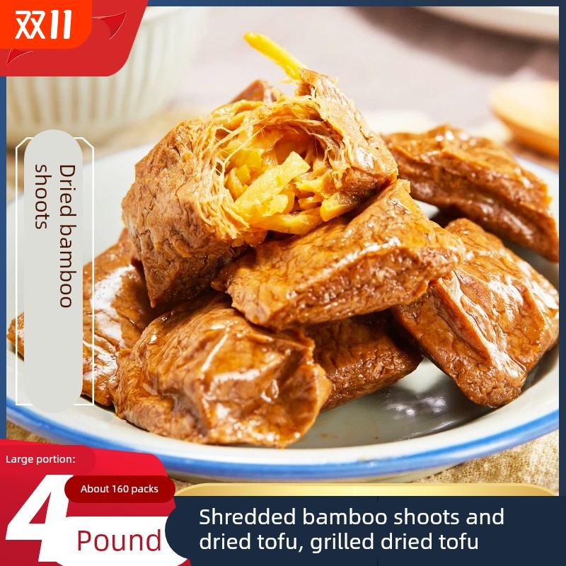 笋丝豆干250g笋夹烤肉豆干泡椒夹笋手撕小零食品素食肉豆脯豆腐干