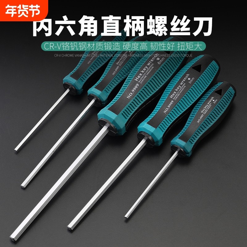 内六角螺丝刀直柄螺丝批H1.5 2 2.5 3 4 5 6mm加长平头六棱起子,五金/工具,其他,淘宝优惠券,粉丝福利购,淘宝优惠卷