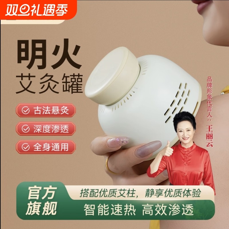 乌坊艾灸罐抖音同款艾草随身灸家用多功能无烟熏蒸全身驱寒艾灸盒