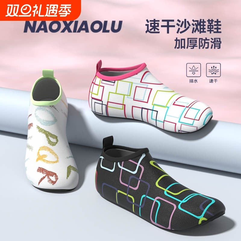 沙滩鞋沙滩袜游泳潜水浮潜防滑溯溪鞋男女软底速干海边涉水鞋轻便