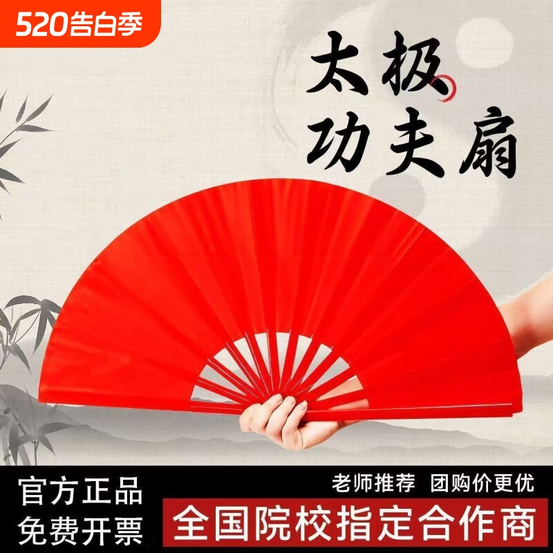 功夫扇红色扇子儿童成人太极双面金幼儿园做早操响扇学生舞蹈