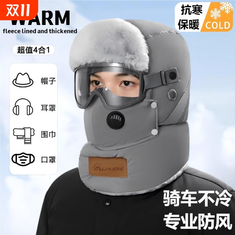 加绒加厚雷锋帽男帽子男士冬季保暖东北电动车面罩骑车防风冬骑行