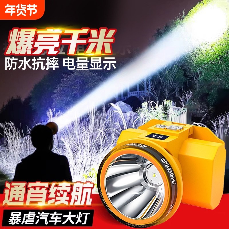 雷蛇钓鱼头灯强光充电超亮头戴式矿灯户外登山LED手电筒超长续航