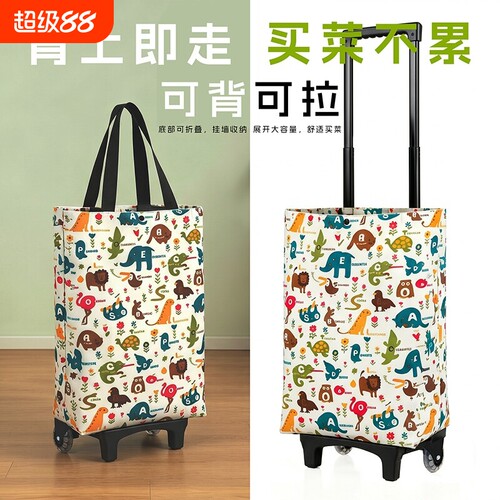买菜车小拉车购物车家用神器