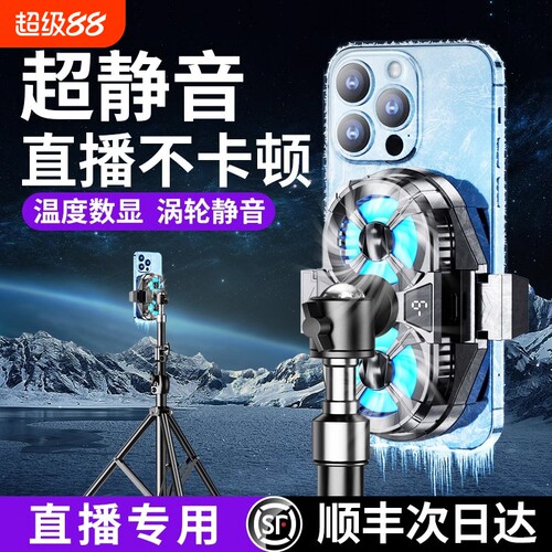 26款AI静音直播专用半导体散热器