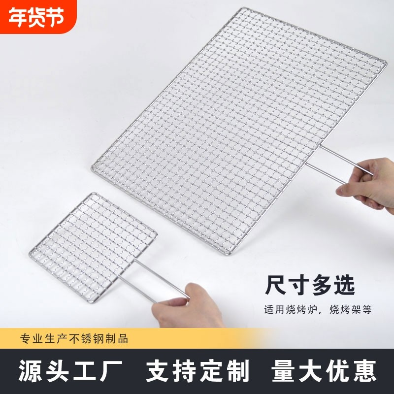 方格网架加厚手柄烧烤网加粗带把手户外家用商用烤架烤炉烧烤盘,厨房/烹饪用具,烧烤网,淘宝优惠券,粉丝福利购,淘宝优惠卷
