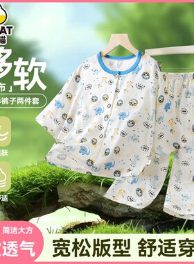 叮当猫儿童家居服夏季薄款七分袖套装男女童纱布睡衣宝宝空调服