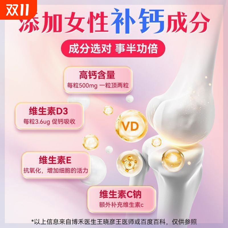 北京同仁堂普修堂牌钙维生素D咀嚼片苹果味女性补钙维生素d葡萄糖