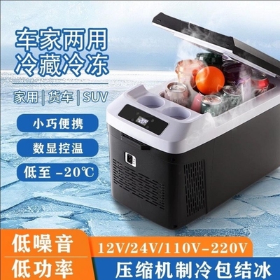 海尔适用车载冰箱12V24V车家两用