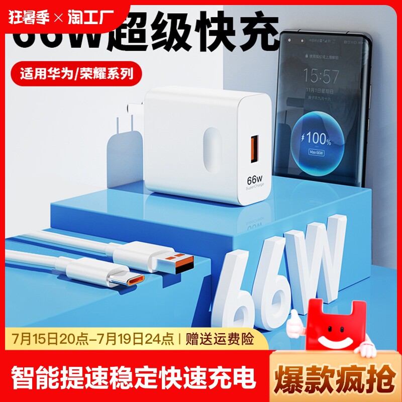 【3c认证】适用华为充电器头66w/120w超级快充mate60/30pro/p50p40p30
