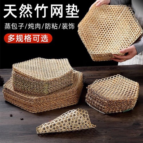 锅底垫竹网垫防粘锅竹篦子砂锅防糊垫锅底防糊网炖鱼防糊垫蒸笼垫