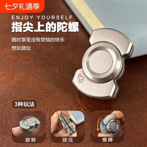 UP主同款金属EDC推牌玩具