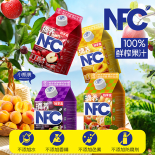 摘养100%纯果汁整箱NFC458g 饮料 3盒鲜榨儿童果汁家庭装