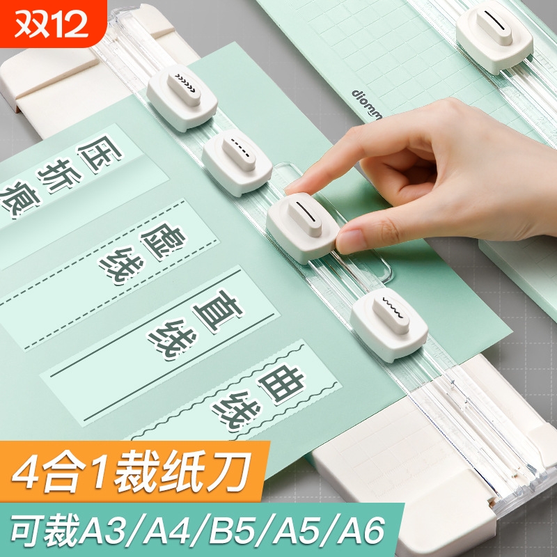 裁纸器四合一双向裁纸刀虚线花边波浪裁纸切割器小型学生照片裁剪直线折痕裁切