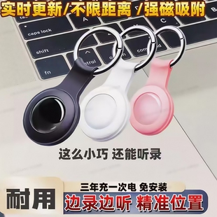 手机控制实时录音器笔自动收听音器高清降噪神器远程不充电监控