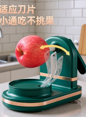 手摇削苹果神器家用自动削皮器刮皮刀刨水果削皮机苹果皮削皮神器
