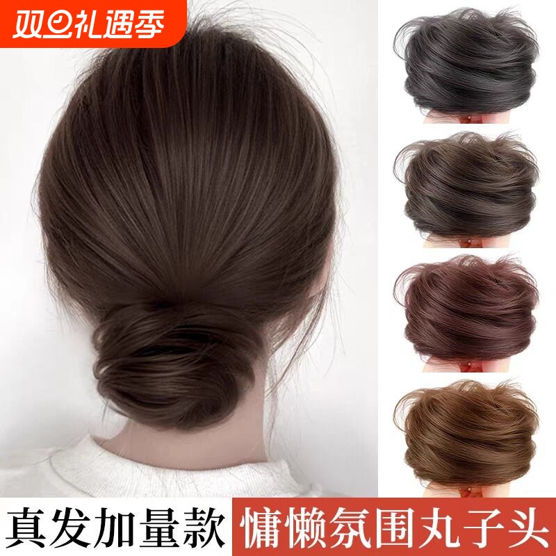 真发低扎丸子头假发发圈盘发发包古风假发包花苞头全真发蓬松神器