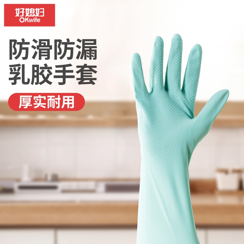 好媳妇家务乳胶手套2双 S/M/L码多尺寸可选