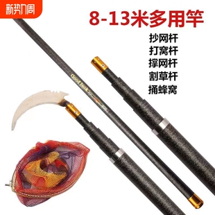 钓鱼水草神器开草洞割草竿10米镰刀杆野钓多功能鱼竿打窝专用硬