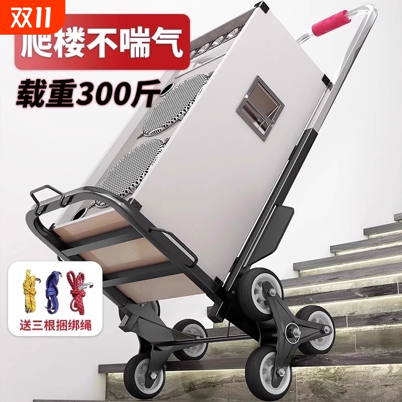 小推车折叠爬楼梯神器搬运车手拉车上楼小拉车爬楼上下楼搬货行李