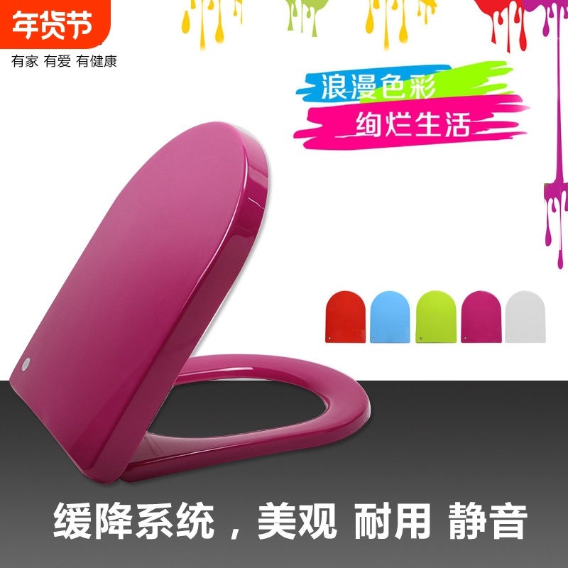 彩色马桶盖板老式通用坐便器盖加厚静音缓降快拆大U型座便盖配件